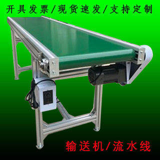PVC皮带输送机铝型材流t水线传送带输送带工作台注塑机小型接驳台