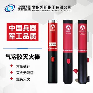 China ordnance aerosol m fire extinguisher, vehicle and home use, non-toxic, no residue and no pollution