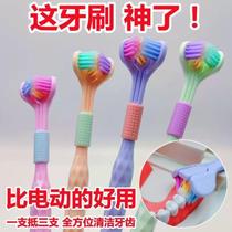 New 3-sided toothbrush adult soft-bristled brush head toothbrush household combination three-sided toothbrush bristle comprehensive tooth protection
