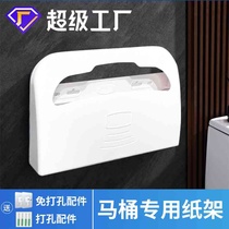 Disposable toilet mat toilet tissue box punch-free bathroom toilet paper holder toilet seat paper holder