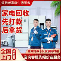 Recycled old home appliances second-hand laptops air conditioners refrigerators washing machines TVs mobile phones audio amplifiers speakers