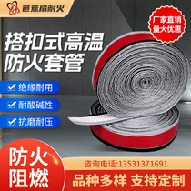 Buckle-type detachable high-temperature insulation casing cable wire fire-retardant protective insulating fiberglass silicone tube