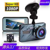 Cross-border best-selling V2 car driving recorder front and rear dual recording high-definition night vision DASH CAM recorder