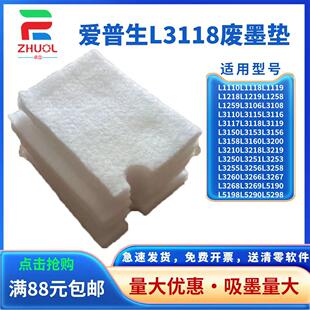 Применимый всеобщая любовь Life L5290 Waste Ink L3267 3268 L3256 L3255 L3153 L1258 1218 поддерживать коробка принтер Компания чернила восстанавливать Всасывание чернил губка