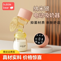 Pregnant baby Bibi bear all-in-one electric breast pump milking machine fully automatic maternal postpartum massage rechargeable breast pump