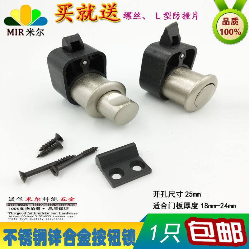 Caravan integral cabinet hanging cabinet lock yacht cabinet door marine special drawer button lock core saloon car modification supplies