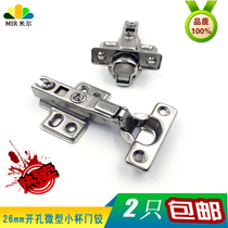 Small 26mm Cup opening micro damping buffer small hinge clothing IKEA shoe cabinet hardware accessories small cup hinge