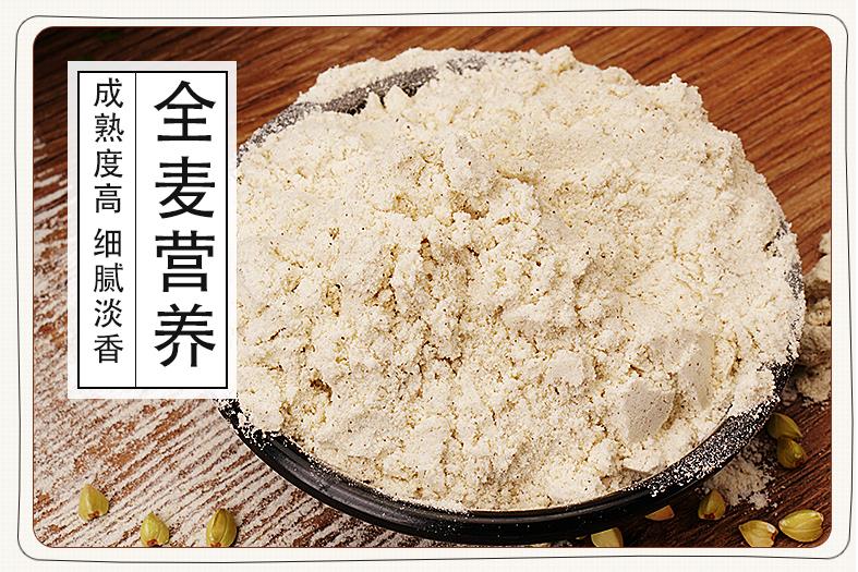 安享好物 安享A级荞麦面粉-野三坡石磨全荞麦粉 行标 