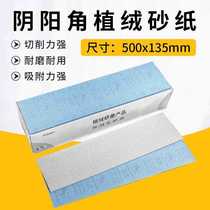 Taurus flocking sandpaper self-adhesive sand rack dry sand wall inner corner polishing sandpaper 135*500 sandpaper manufacturer