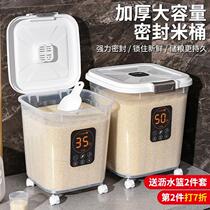 Rice bucket household 2024 new 50 catties insect-proof and moisture-proof sealed flour bucket storage tank miscellaneous grains rice cylinder rice box