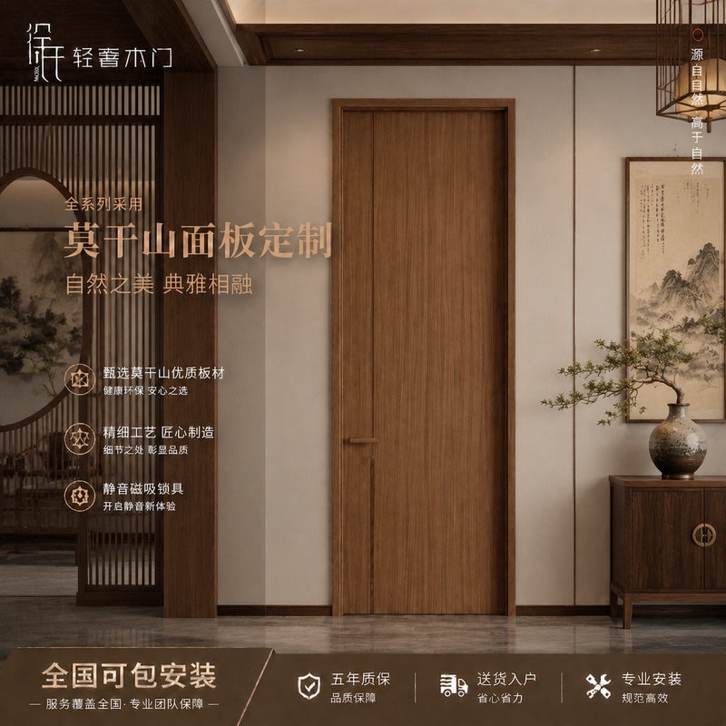 Moganshan Panel Song-Style Aesthetic Wooden Door Bedroom Door Unpainted Wooden Door New Chinese Style Wooden Door Simple Solid Wood Door with Installation