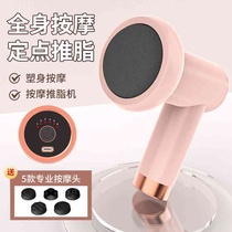 Fat pushing machine body massager home massage stick handheld massager neck waist shoulder kneading