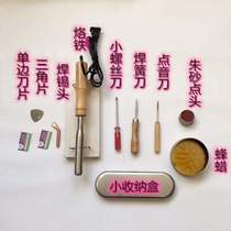 Repair sheng copper nodding sheng cinnabar stone green sheng green disc stone coil spring accessories tools wax five-tone