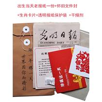 Birthday newspapers old newspapers creative birthday gifts for women on the day of birth nostalgic gifts for boyfriends new and unique gifts