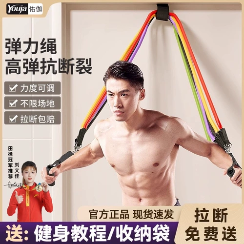 Трос для спортзала, эластичный эластичный ремень, оборудование для тренировок