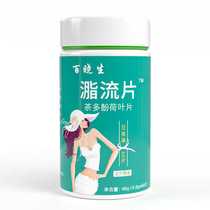 Baixiao lipolysis tablets tea polyphenol leaf complex fruit and vegetable vitamin compressed tablets chewable tablets are in stock from the manufacturer