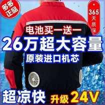Summer work zone fan suits for men and women air-conditioning suits to prevent heatstroke new workers thin labor protection work clothes to cool down