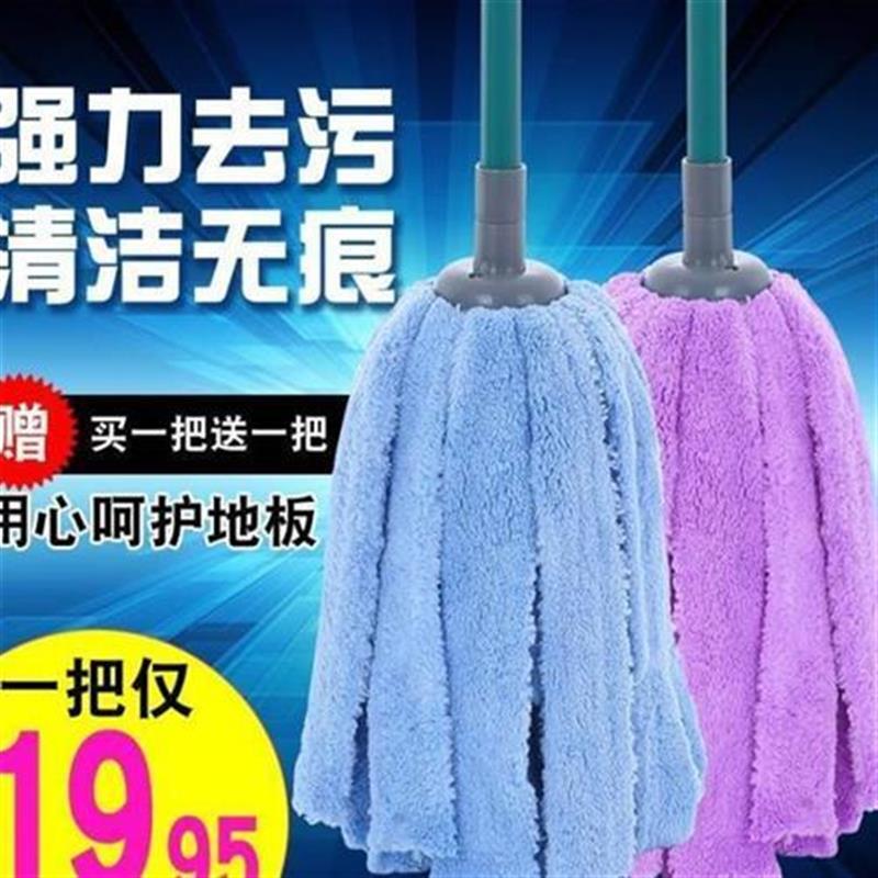 Shulang Microfiber Mop Self-Wringing Mop Round Head Mop Towel Absorbent Cloth Strip Household Floor Mop