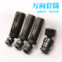 Electric wrench universal socket strengthened hexagonal 360-degree small wind gun socket wrench movable rotating socket