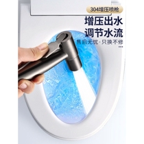 Jomoo flagship store official household toilet spray gun faucet flusher nozzle toilet bathroom flush gun