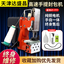 Star Special brand sewing machine hand-held woven bag small high-speed hand sealing sealing machine wire electric baler