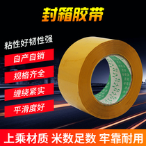 Scotch tape and beige wide tape express packing and sealing tape sealing adhesive cloth high adhesive paper support customization