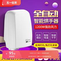 Dadian fully automatic induction hand dryer bathroom hand dryer hand dryer toilet hand dryer commercial