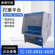 Grinding platform dust removal workbench polishing dust collector dust collection grinding table grinding platform dust removal workbench in stock