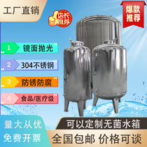 304 stainless steel sterile water tank medical food nitrogen seal insulation water tank water storage tank mixing tank large capacity vertical