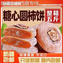 Xinjiang Tibet (Xinjiang Tibet) persimmon cake 502g farm-made persimmon cake whole box non-special grade