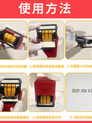 打生产日期打码机打印章手动食品打码器印码器喷码机速干油墨可调年月日可调节日期有效期保质期印章印码机