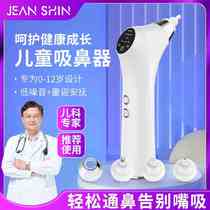Electric nasal aspirator for household infants and young children childrens low-noise silicone nasal cleaner blackhead cleaner