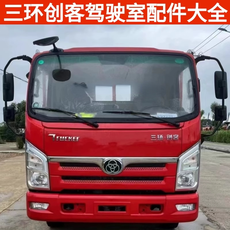 Three-Ring Maker Ten-Way T3T5 Car Front Bumper Headlight Fog Light Panel Corner Pedal Guard Mask Accessories