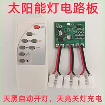 Solar control circuit board automatic control solar street light control panel repair solar control circuit board