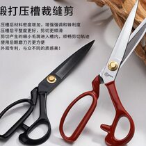 Pinzi scissors tailors scissors clothing scissors household scissors leather grooved hard cutting 10 inches 11 inches 12 scissors