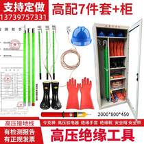 Electrical safety tool cabinet Safety tool cabinet tool box for power distribution room Insulated tool cabinet Iron cabinet