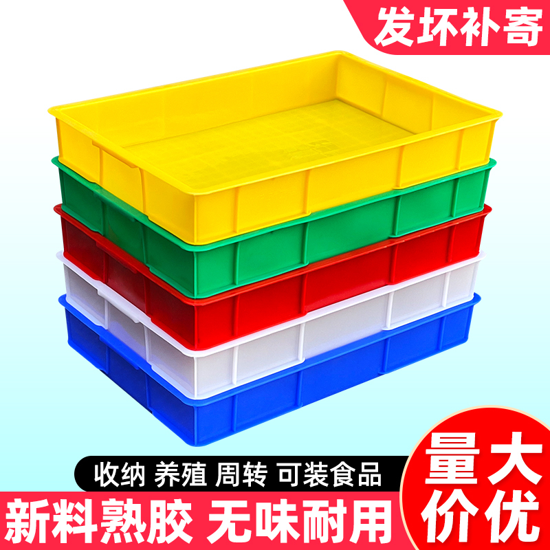 Thickened Turnover Box Parts Box Rectangular Shallow Tray Storage Box Plastic Box Screw Tool Accessories Plastic Box Plastic Frame