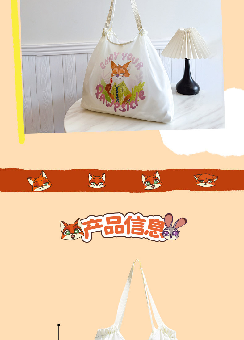 Сумка 麦斯卡迪士尼联名疯狂动物城托特包大容量购物袋可爱卡通单肩女包 Mesuca