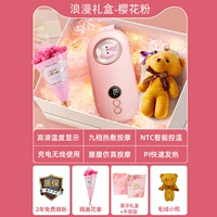 [Pooh Bear Romantic Gift Box/The Cherry Blossom Powder] Горячий нанесенный теплый дворец+девять -стадный массаж Горячие компрессы+быстро холодный привод+с высоким содержанием умных чисел+интеллектуальная постоянная температура