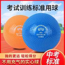 Solid ball 2KG special physical education test for high school entrance examination 2kg training equipment soft shot put for male and female primary school students 1KG