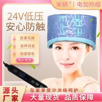 Heating cap evaporation cap household baking oil cap hair care cap colorful bronzing blue 24V safety voltage cap can be cross-border