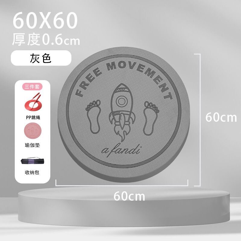 阿梵的瑜伽用品
