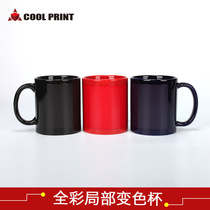 Thermal transfer cup full color partial color changing cup personalized diy blank coated cup semi color changing ceramic mug