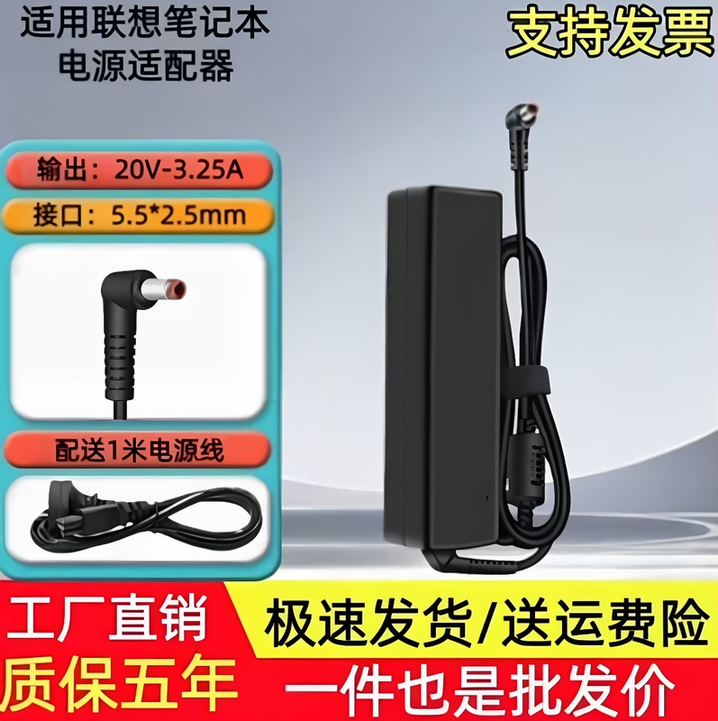 Suitable for Lenovo G360 G460 G455Ax G470 G475 Notebook Charging Power Adapter 65W