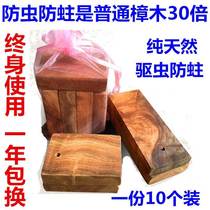 Soil-sinked old roots insect-proof and moth-proof camphor wood blocks natural logs camphor wood strips home wardrobe insect-proof and moth-proof balls.