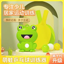 Household childrens parent-child sensory integration exercise vision attention hanging frog table tennis trainer hand touch high fitness