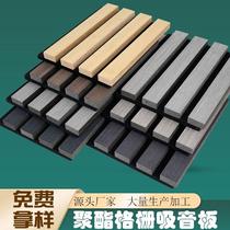 Polyester fiber wood strip sound-absorbing panel conference room wall decoration concave and convex grille soundproof veneer background wall