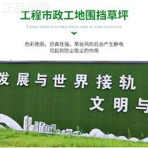 High-end construction site fence lawn simulation lawn turf engineering fake lawn fence green artificial artificial fake turf