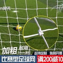 Bold football net standard 11-a-side 7-a-side 5-a-side childrens polyethylene ball net hexagonal goal net