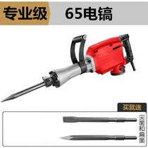 Military-grade electric pick high-power heavy-duty single-use electric pick 100 95 65 large electric pick shock-absorbing wall demolition mix